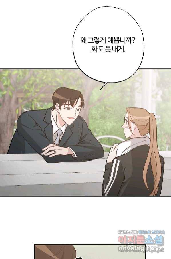 카니발 베이비 52화 39