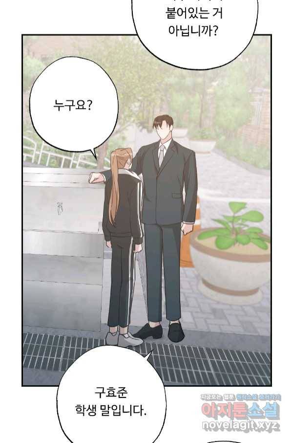 카니발 베이비 52화 41