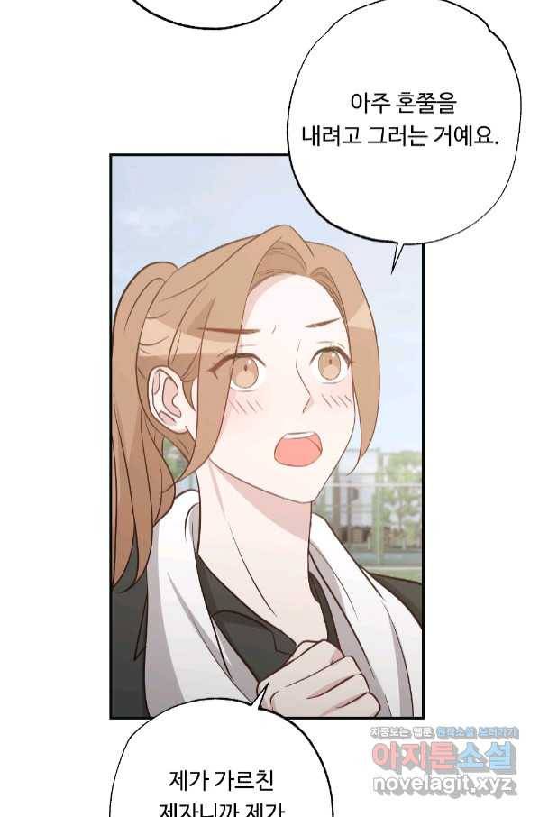 카니발 베이비 52화 42