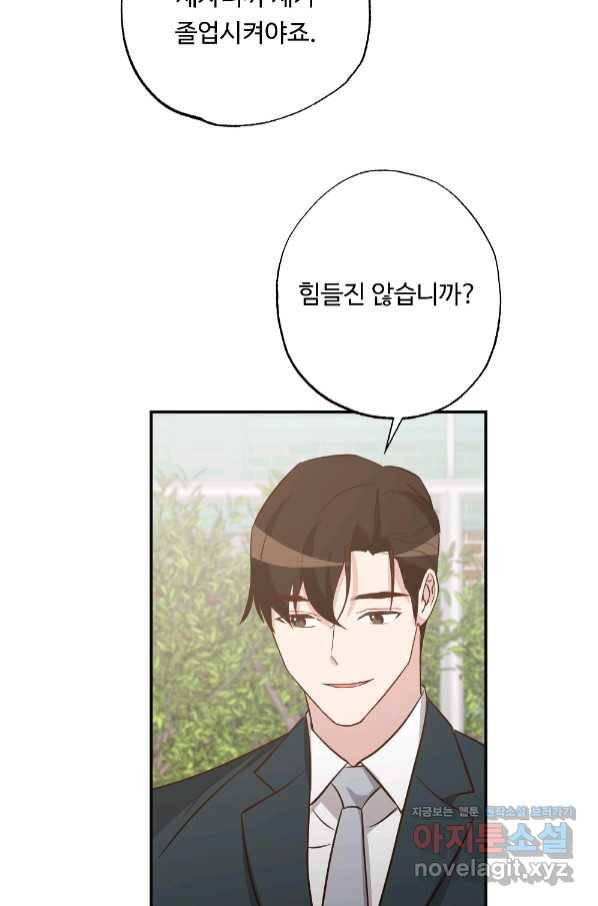 카니발 베이비 52화 43