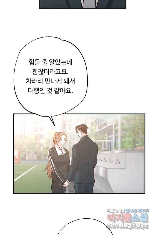 카니발 베이비 52화 44