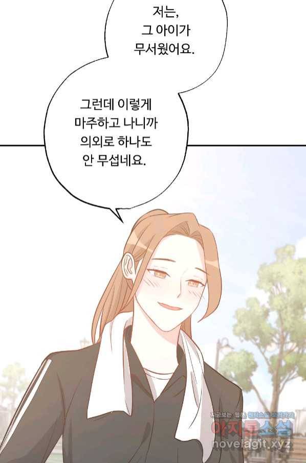 카니발 베이비 52화 45