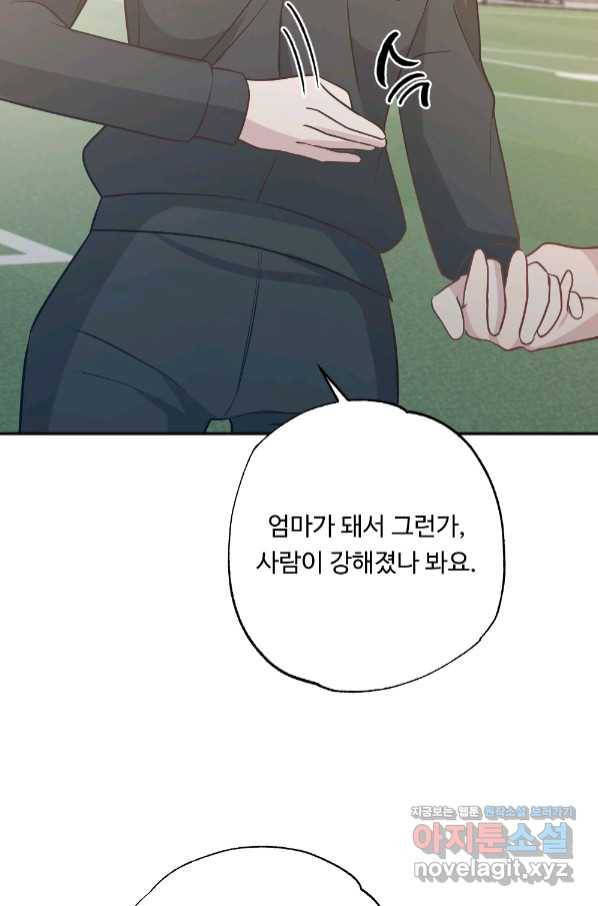 카니발 베이비 52화 46