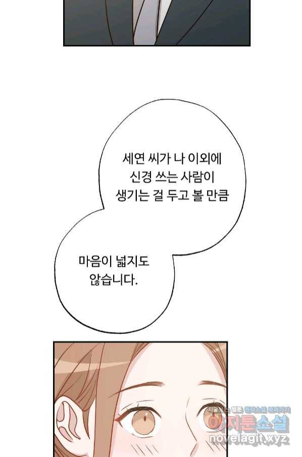 카니발 베이비 52화 50