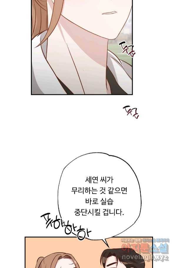 카니발 베이비 52화 51