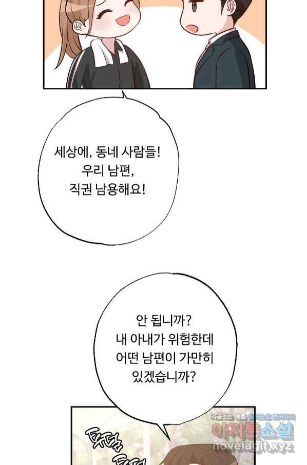 카니발 베이비 52화 52
