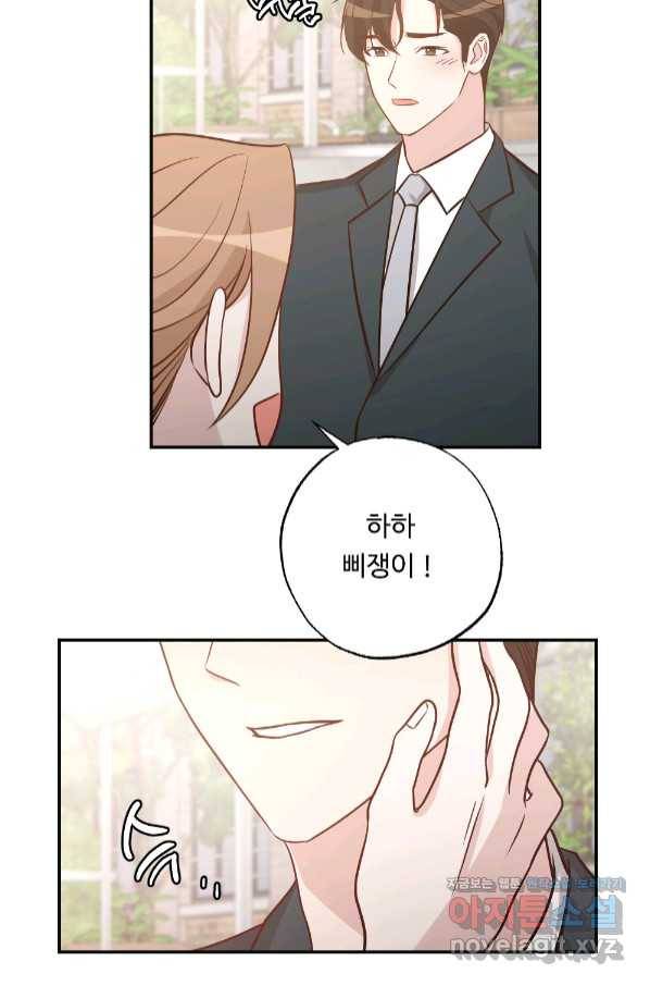카니발 베이비 52화 53