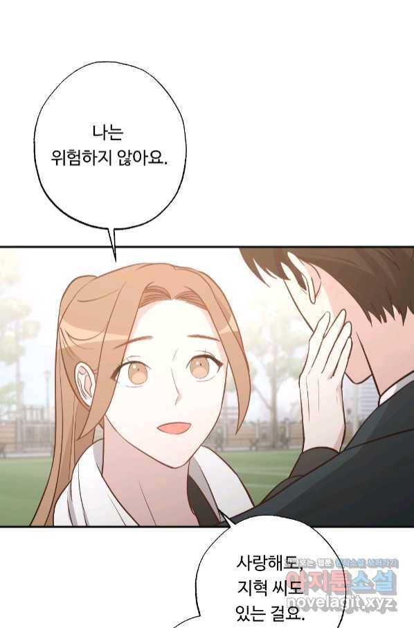 카니발 베이비 52화 54