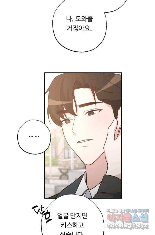 카니발 베이비 52화 55