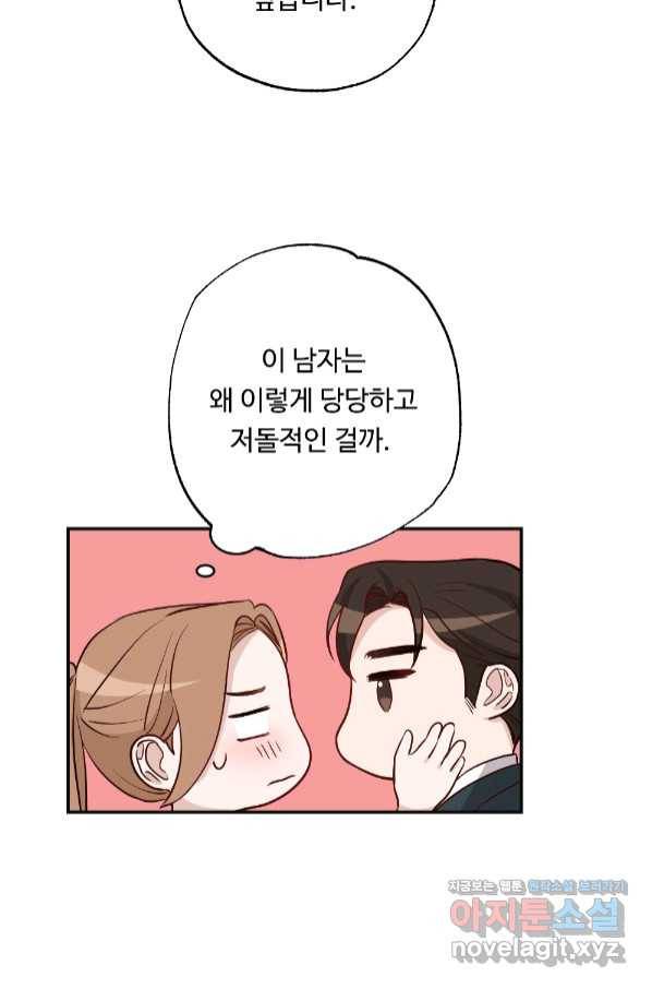카니발 베이비 52화 56