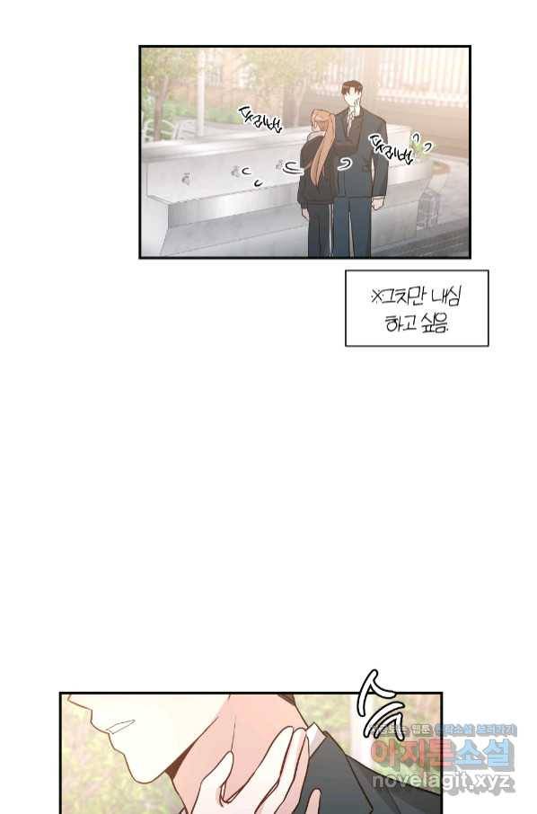 카니발 베이비 52화 57