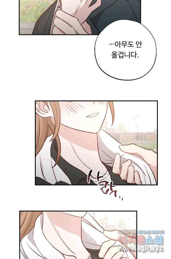 카니발 베이비 52화 58
