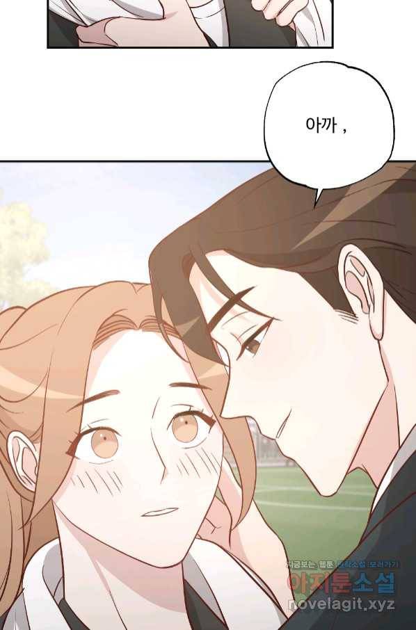 카니발 베이비 52화 59