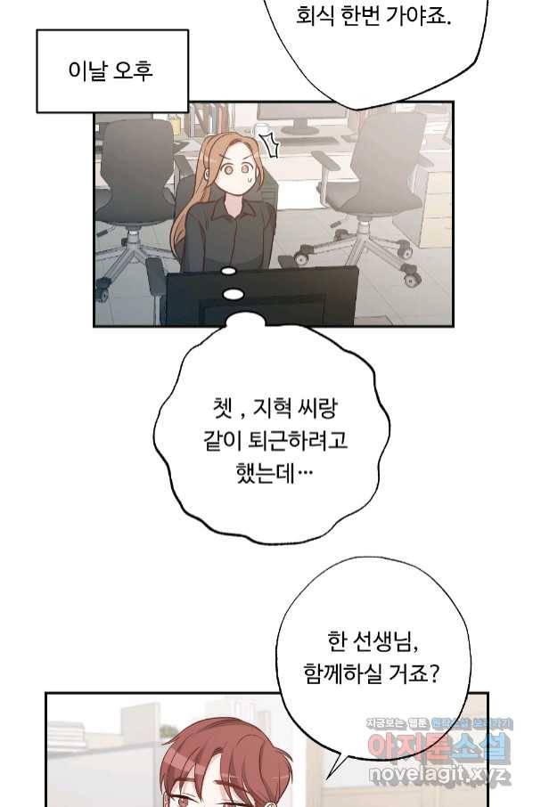 카니발 베이비 52화 66