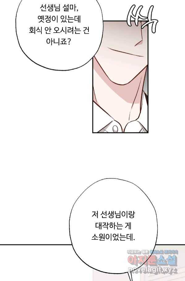 카니발 베이비 52화 68