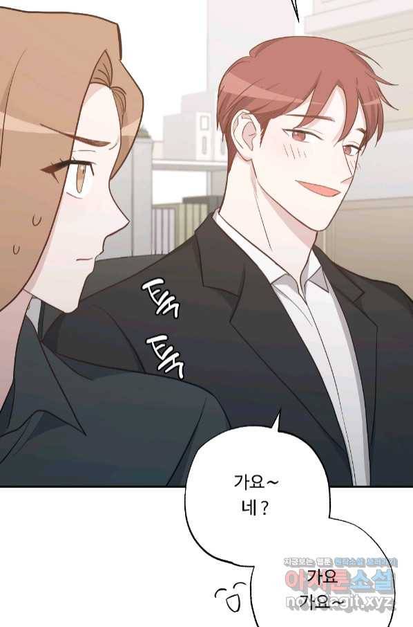 카니발 베이비 52화 69