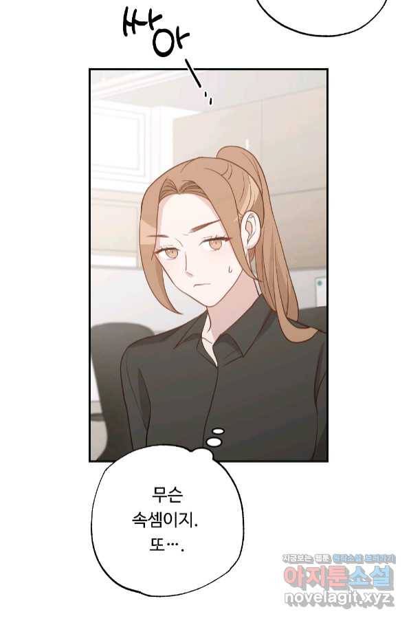 카니발 베이비 52화 70