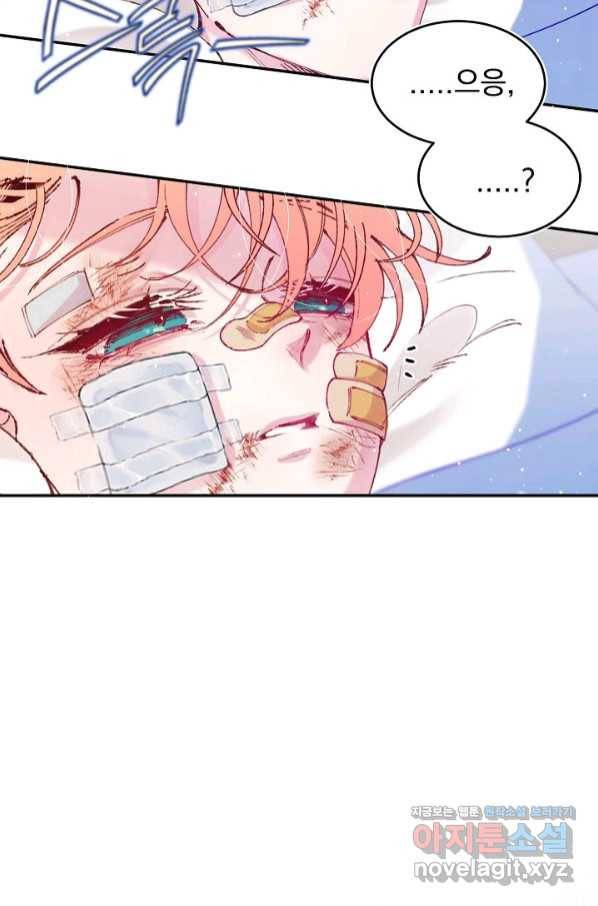 이 소설이 끝나기 전에, 시즌2 13화 3