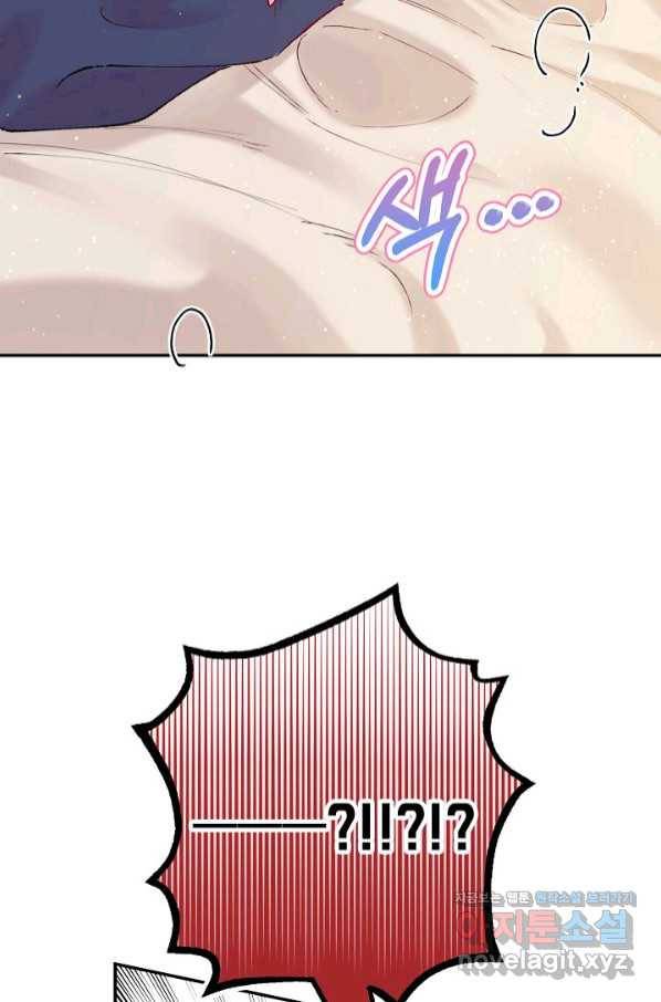 이 소설이 끝나기 전에, 시즌2 13화 5