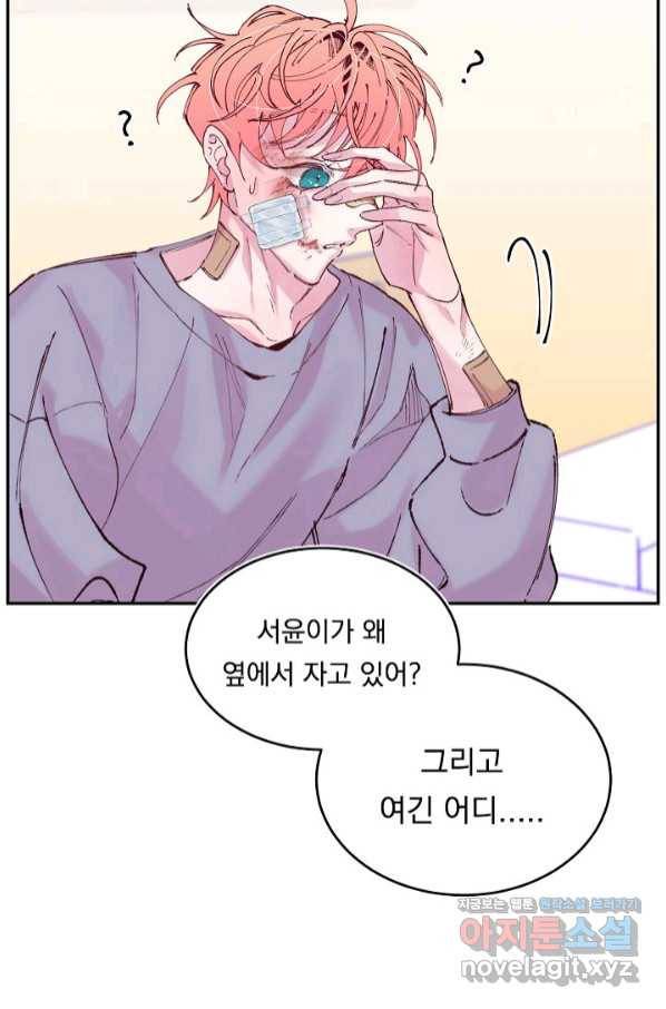 이 소설이 끝나기 전에, 시즌2 13화 8