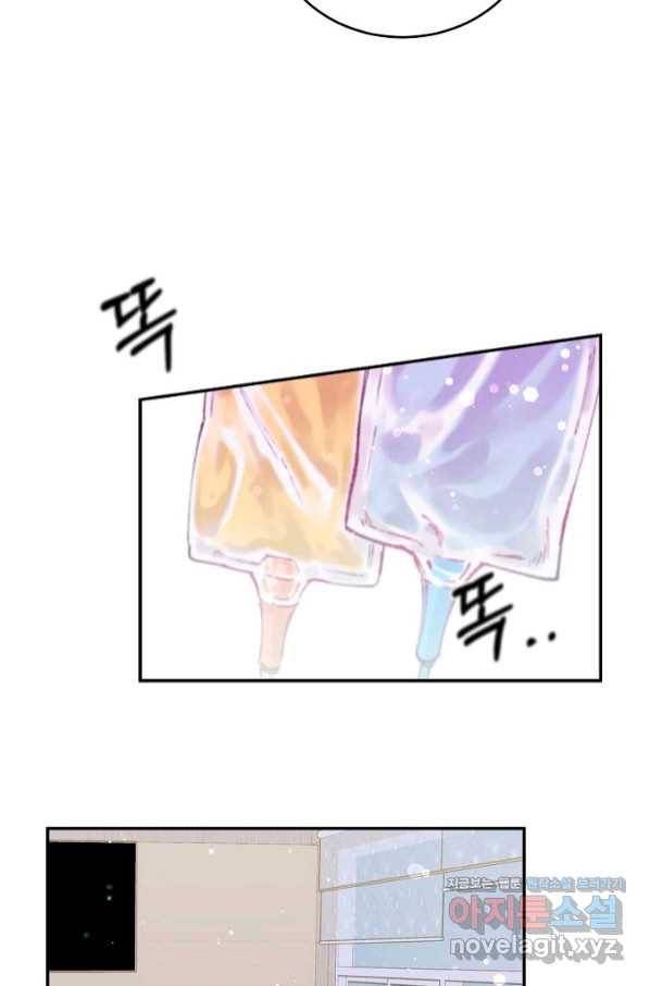 이 소설이 끝나기 전에, 시즌2 13화 10