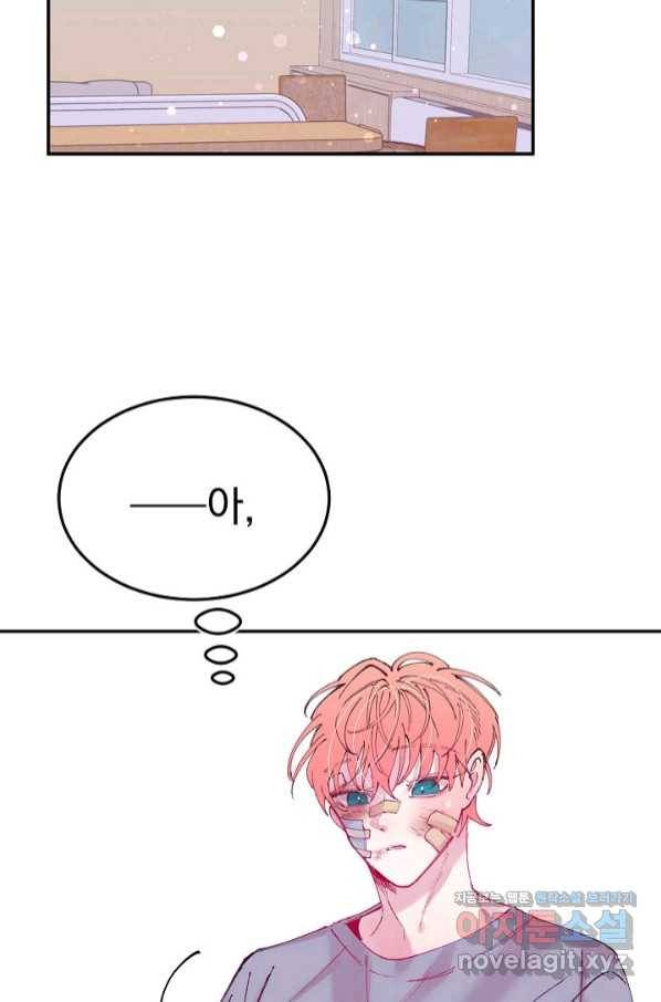 이 소설이 끝나기 전에, 시즌2 13화 11