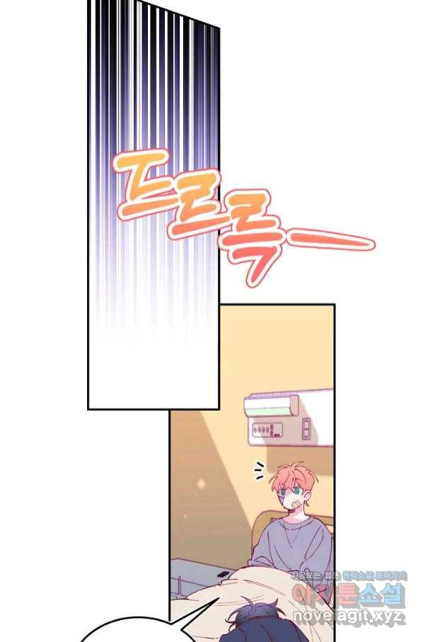 이 소설이 끝나기 전에, 시즌2 13화 14