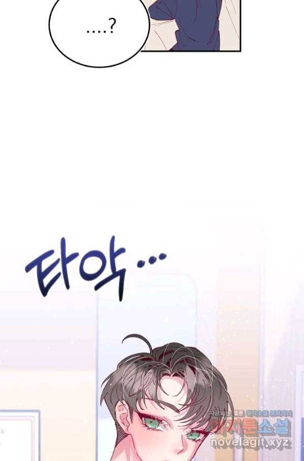 이 소설이 끝나기 전에, 시즌2 13화 15