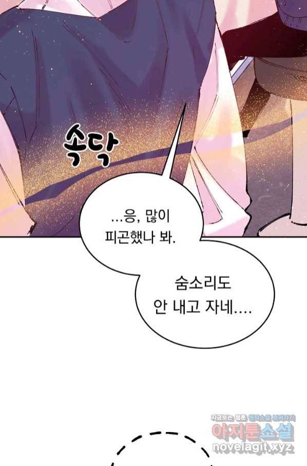 이 소설이 끝나기 전에, 시즌2 13화 21