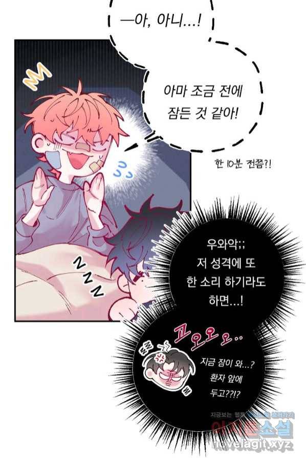 이 소설이 끝나기 전에, 시즌2 13화 22