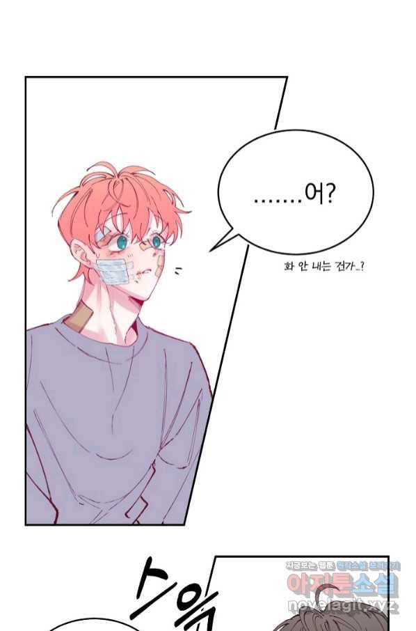 이 소설이 끝나기 전에, 시즌2 13화 25