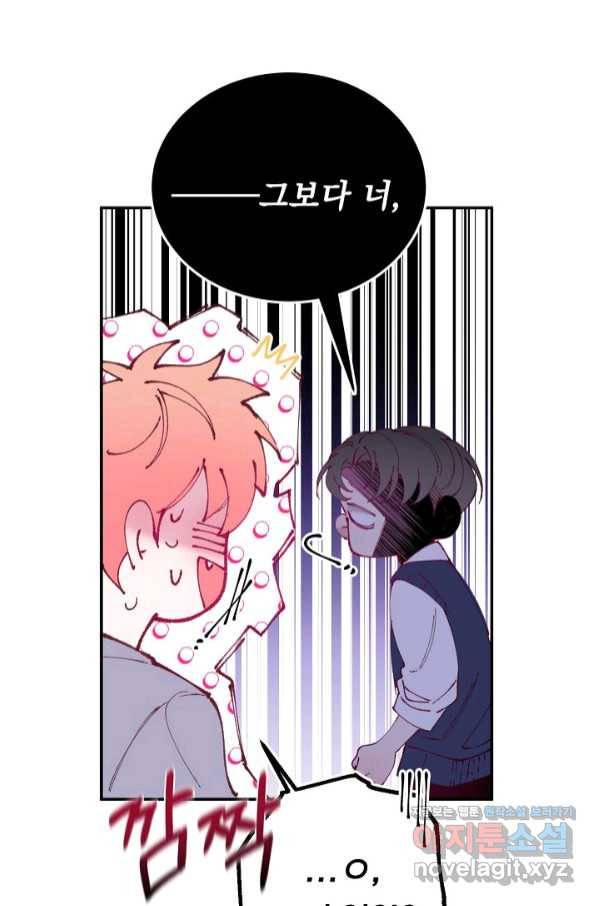 이 소설이 끝나기 전에, 시즌2 13화 28
