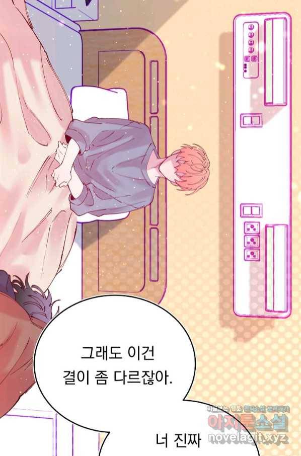 이 소설이 끝나기 전에, 시즌2 13화 35
