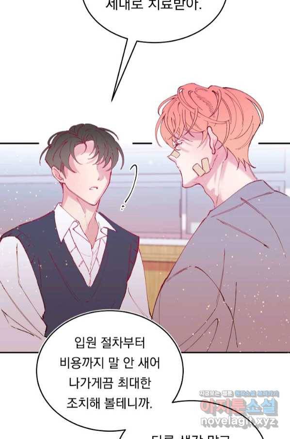 이 소설이 끝나기 전에, 시즌2 13화 38