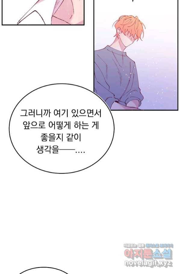 이 소설이 끝나기 전에, 시즌2 13화 40