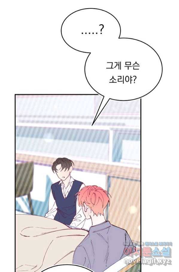 이 소설이 끝나기 전에, 시즌2 13화 42