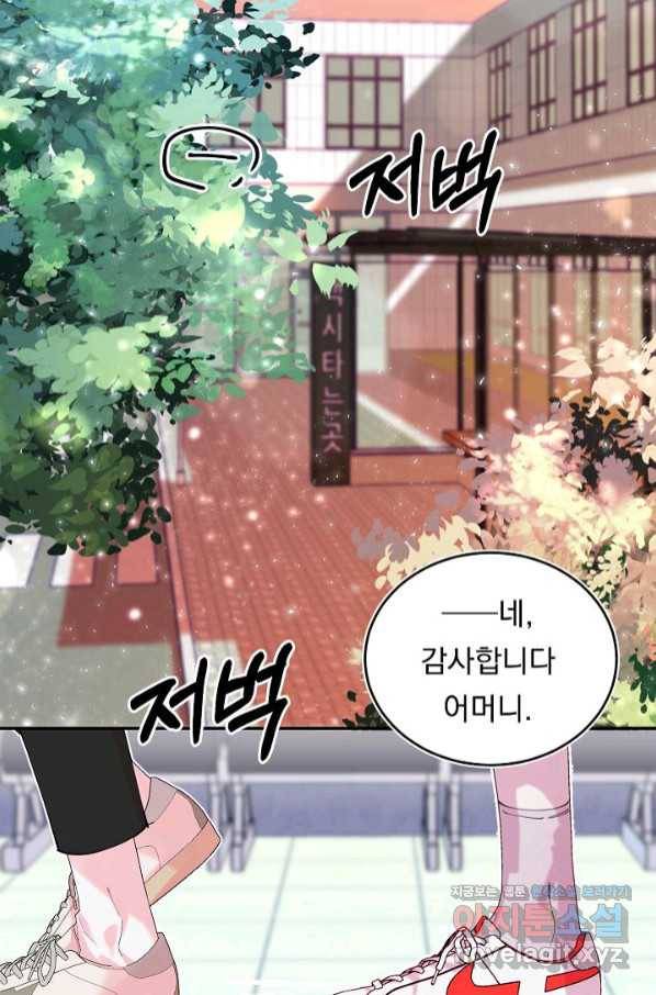 이 소설이 끝나기 전에, 시즌2 13화 50
