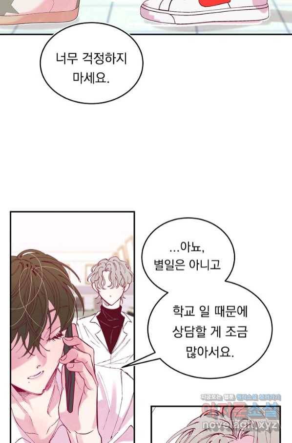 이 소설이 끝나기 전에, 시즌2 13화 51