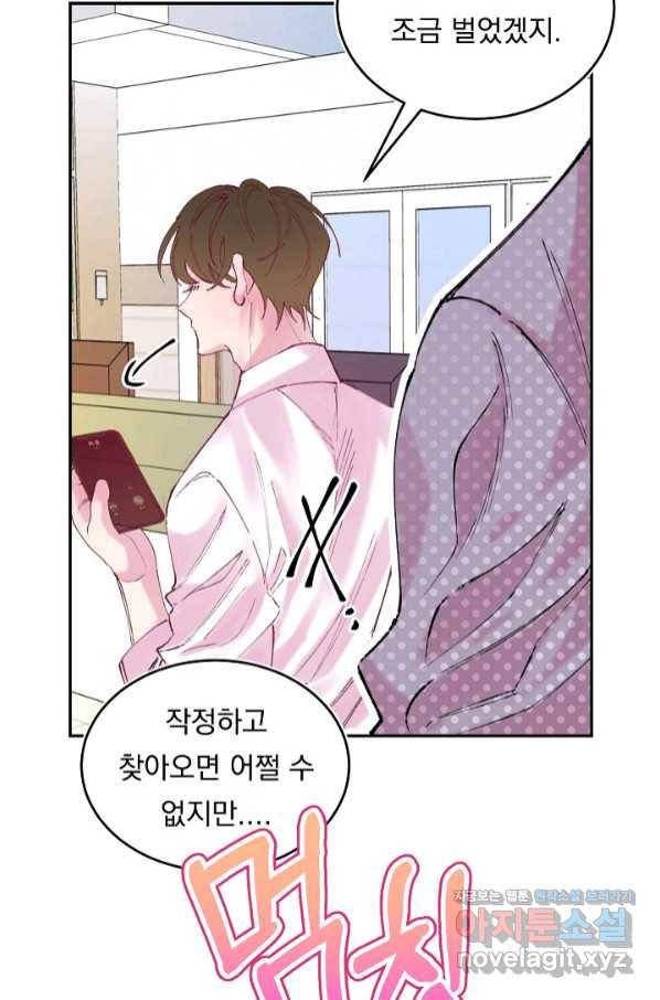 이 소설이 끝나기 전에, 시즌2 13화 53