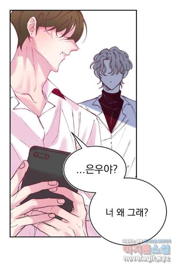 이 소설이 끝나기 전에, 시즌2 13화 55