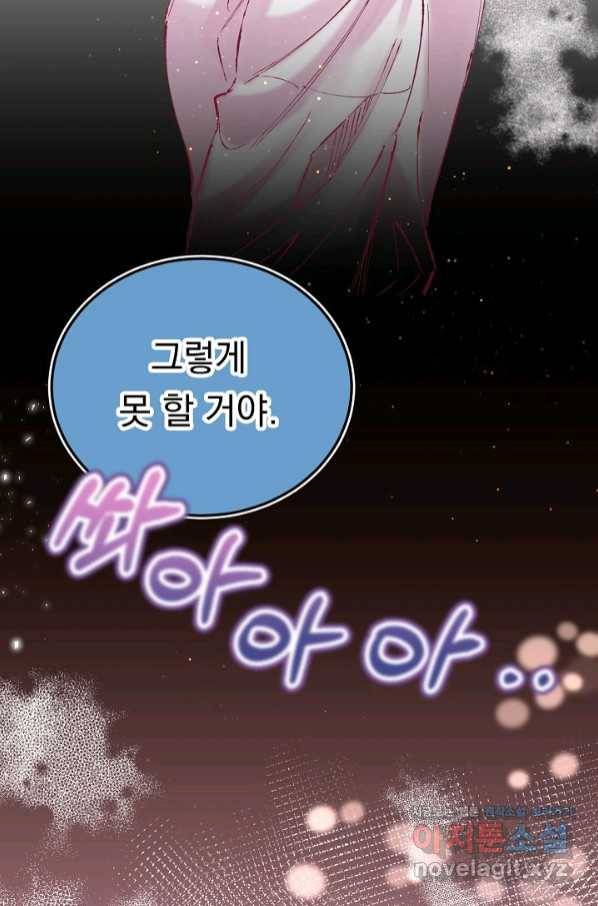 이 소설이 끝나기 전에, 시즌2 13화 61