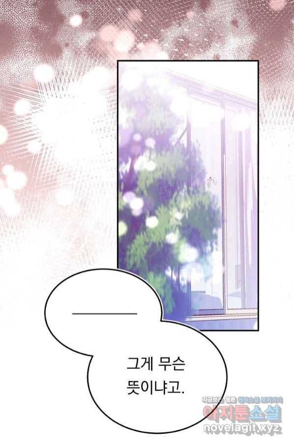 이 소설이 끝나기 전에, 시즌2 13화 62
