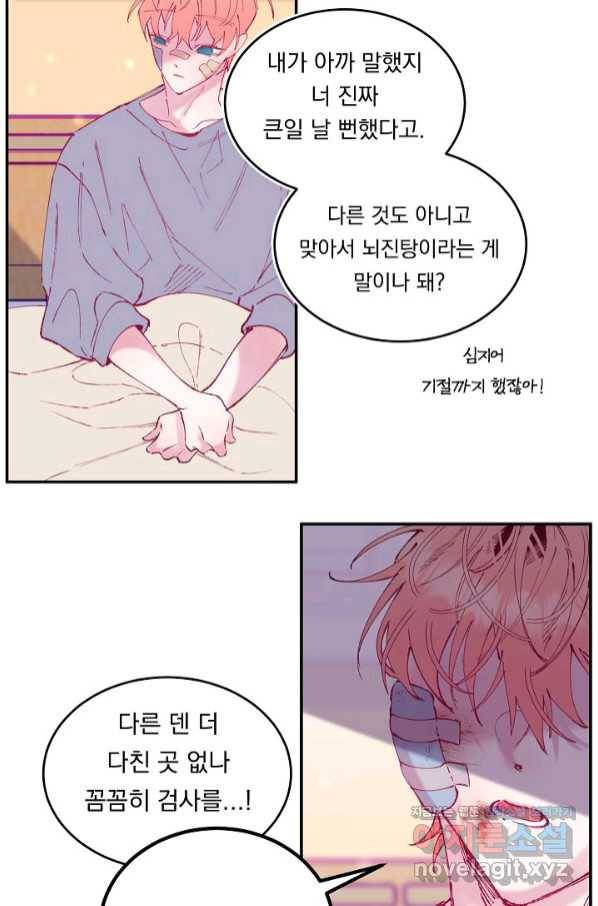 이 소설이 끝나기 전에, 시즌2 13화 65