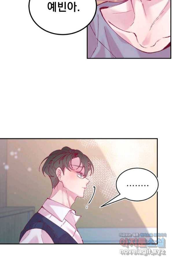 이 소설이 끝나기 전에, 시즌2 13화 66