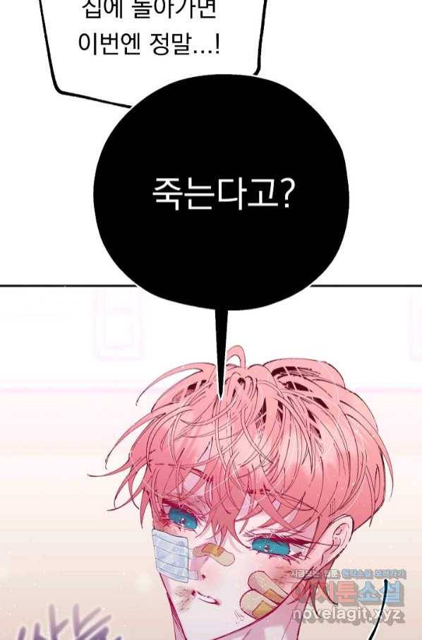 이 소설이 끝나기 전에, 시즌2 13화 71