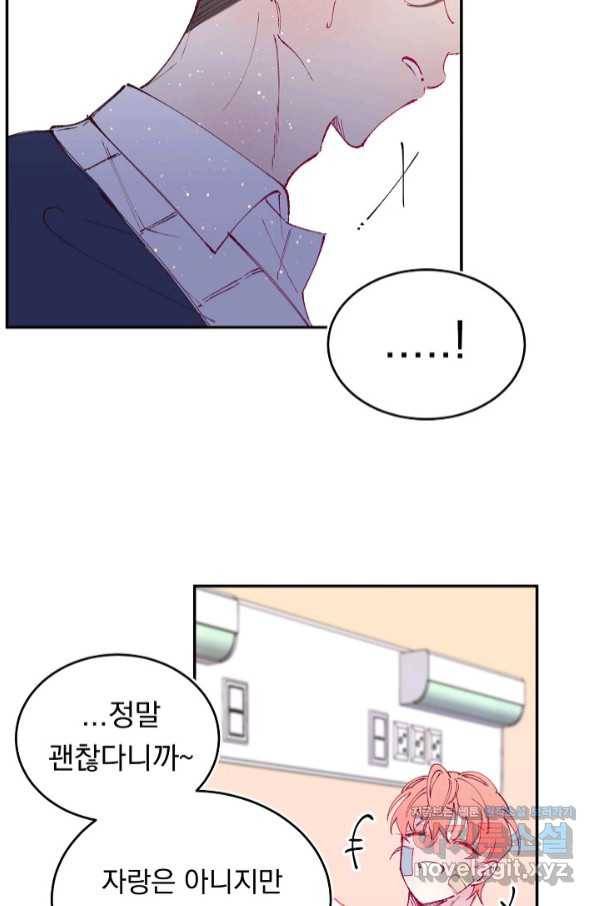 이 소설이 끝나기 전에, 시즌2 13화 73