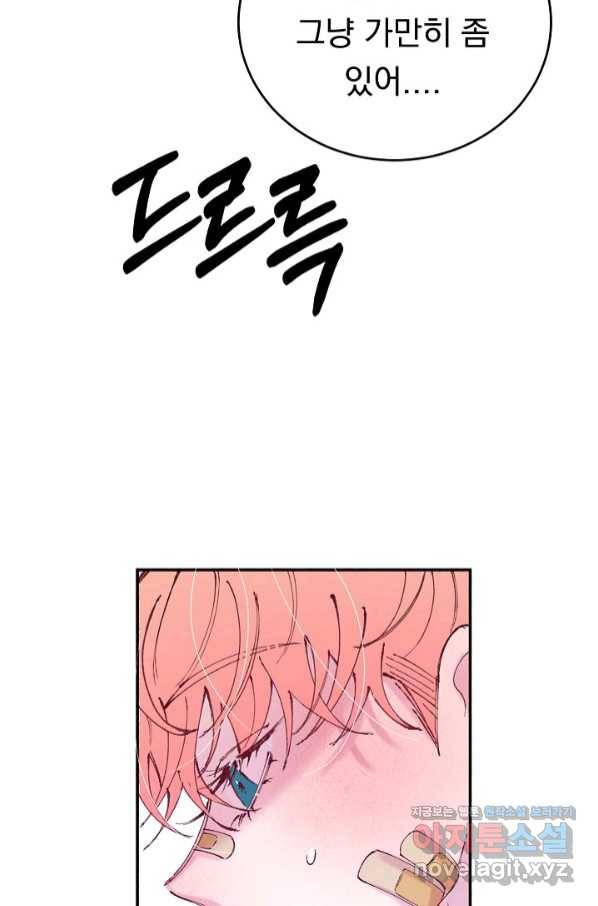 이 소설이 끝나기 전에, 시즌2 13화 82