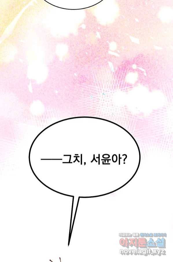 이 소설이 끝나기 전에, 시즌2 13화 85