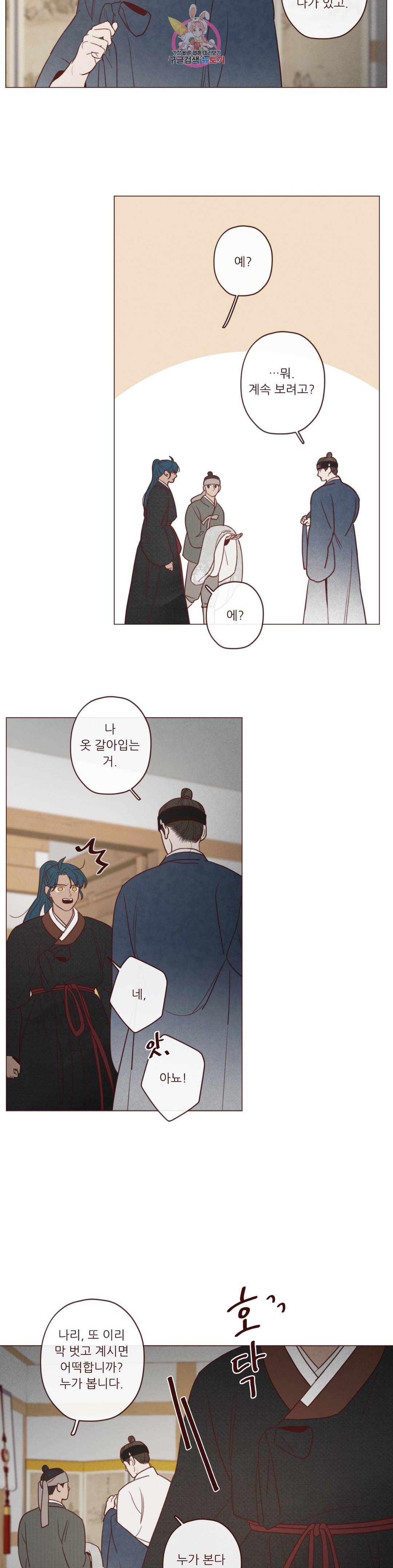 도깨비도 수풀이 있어야 모인다 86화 5