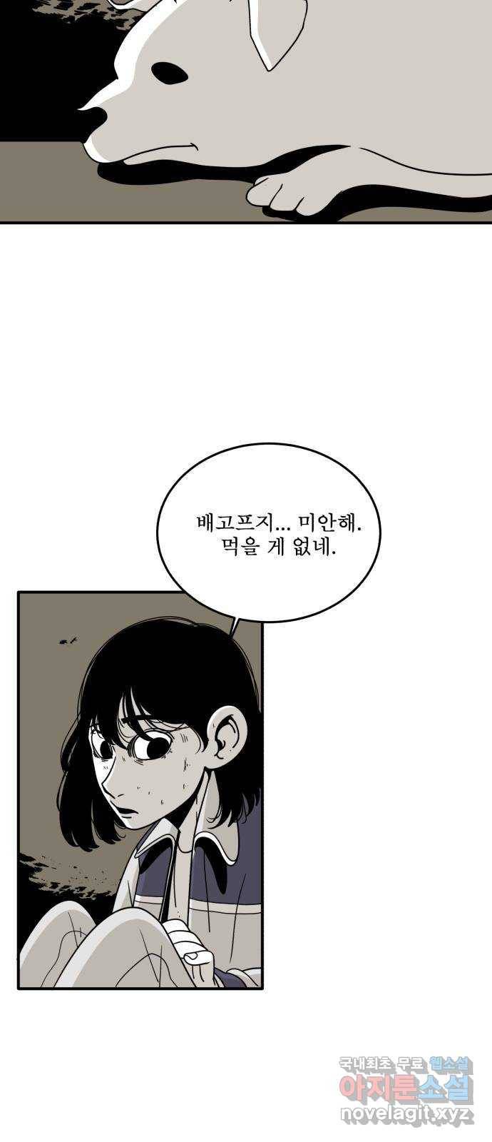 1학년 9반 24화 3